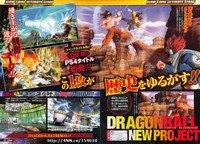 Dragon Ball Xenoverse promotional picture.